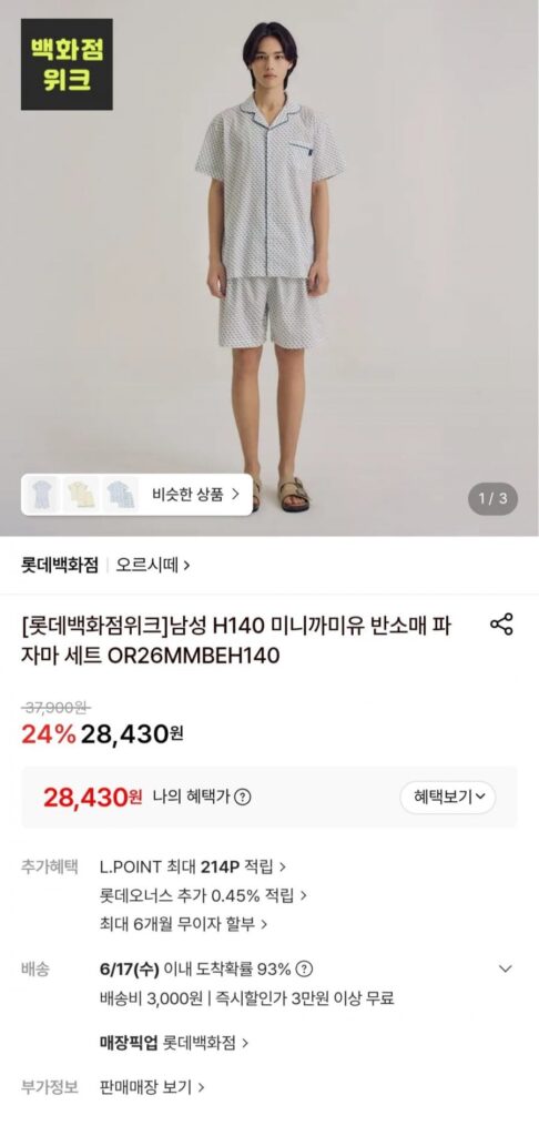 Bộ Pyjama ngắn tay H140 Minika Miyu cho nam