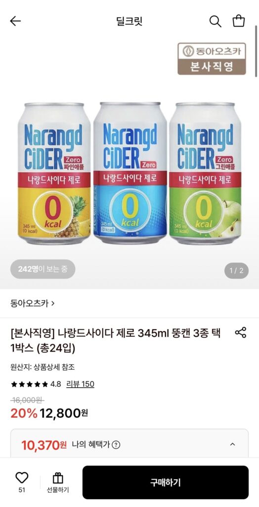 Naland Cider Zero 345ml 24 gói