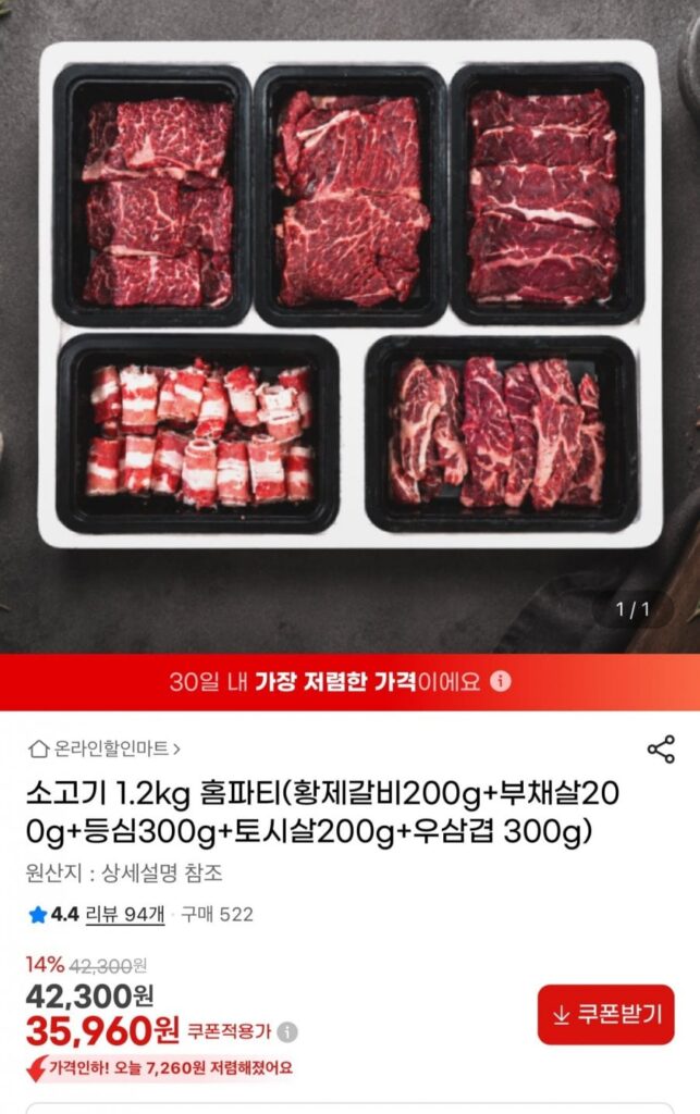 Bộ tiệc bò tại nhà 1,2kg