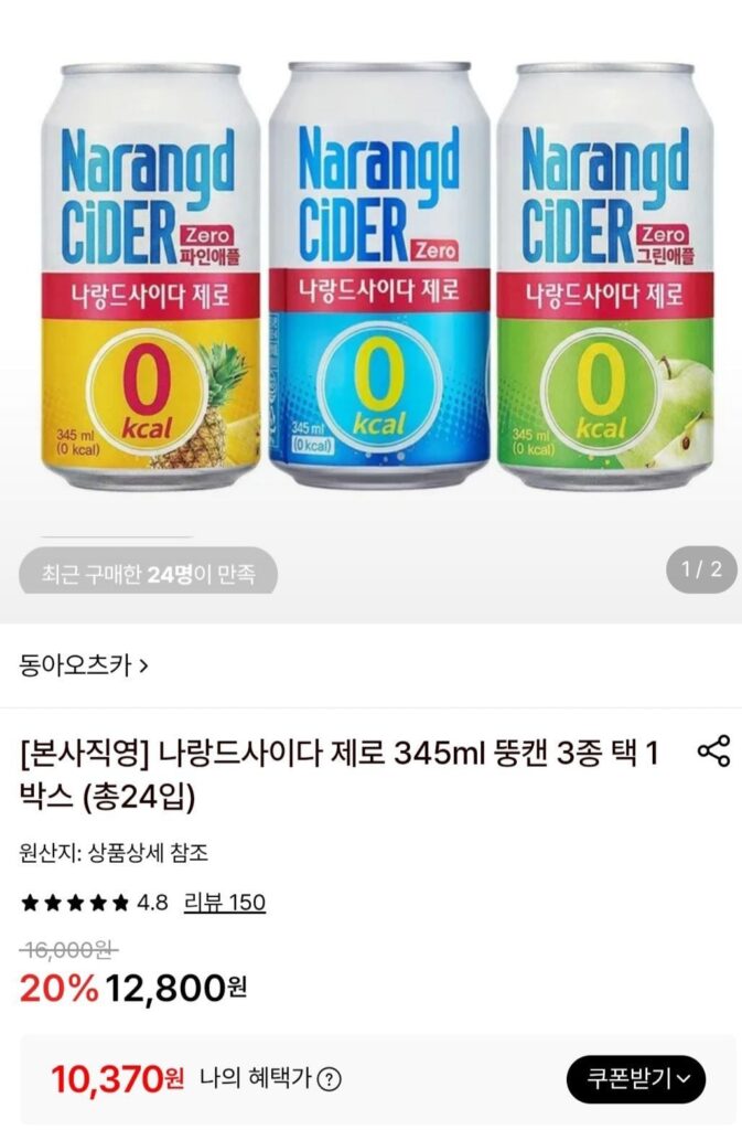 Naran de Cider Zero lon béo 345ml, 3 loại, 1 hộp (tổng cộng 24 chiếc)
