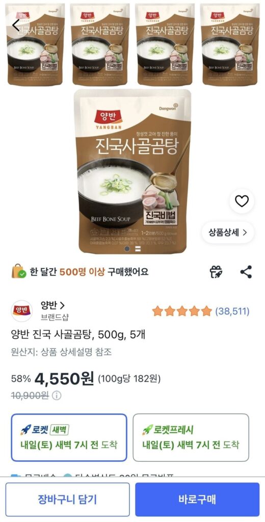 Súp xương bò Yangban Jinguk, 500g, 5 miếng