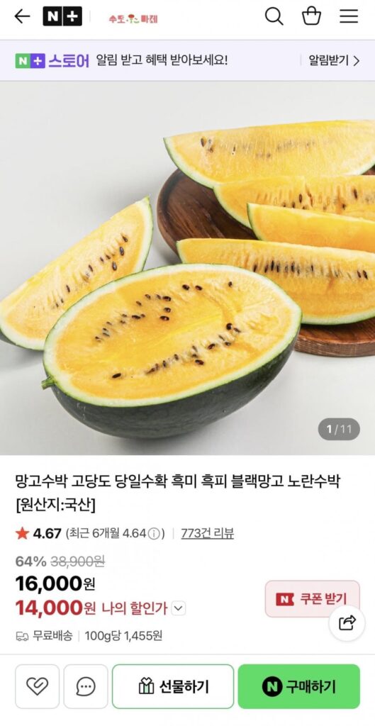 Dưa hấu xoài đen nhiều đường dưới 3kg (2kg)