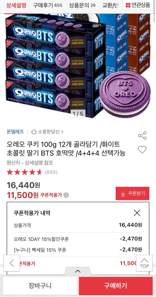 Bánh quy Oreo 100g, 4 loại, 12