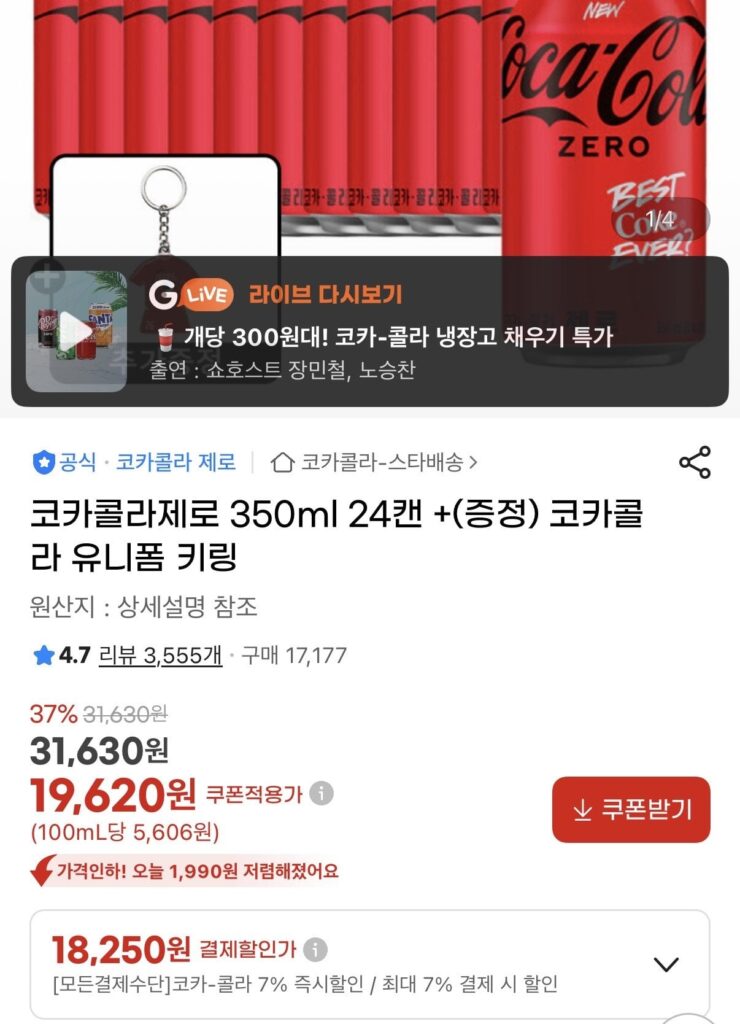 24 Coca-Cola Zero 350ml + Móc khóa đồng phục Đại học Quốc gia