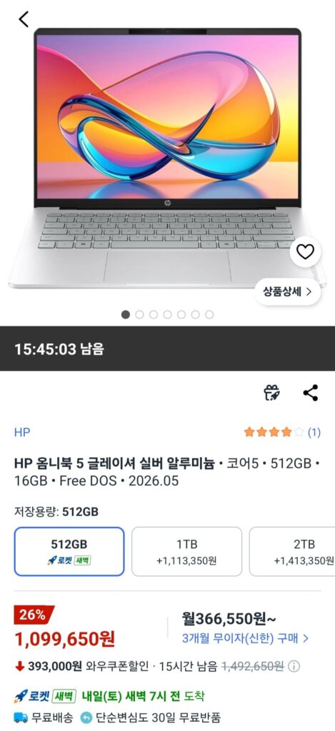 HP OmniBook 5 Glacier Silver Aluminium / 14 inch / Core 5 / 512GB / 16GB / DOS miễn phí / 2026.05