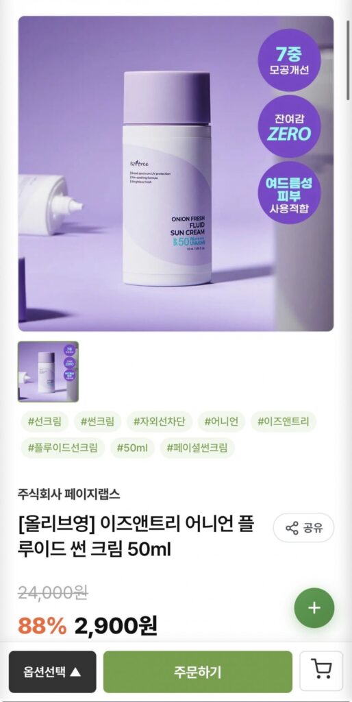 Kem chống nắng IsTree 50ml