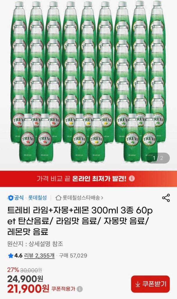 Trevi Lime Grapefruit Lemon 300ml, mỗi loại 20 con, tổng cộng 60 con