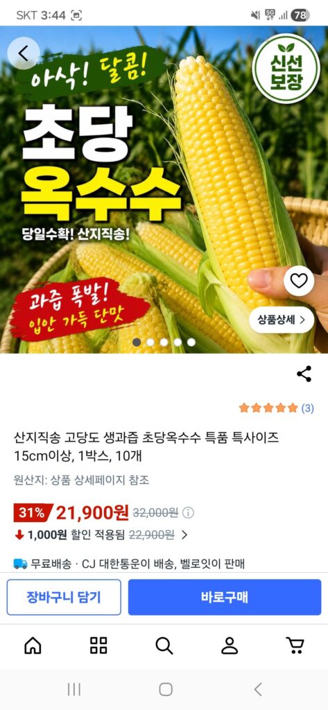 10 món ngô Chodang đặc biệt