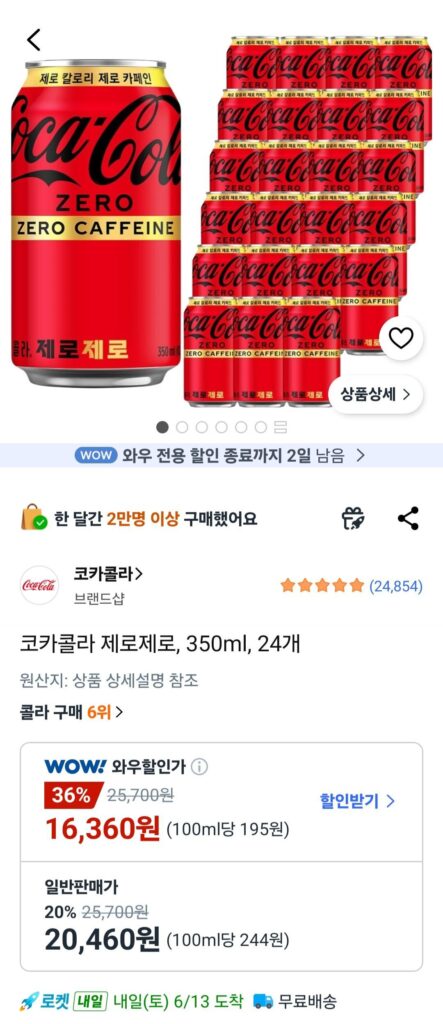 Coca-Cola Zero Zero, 350ml, 24