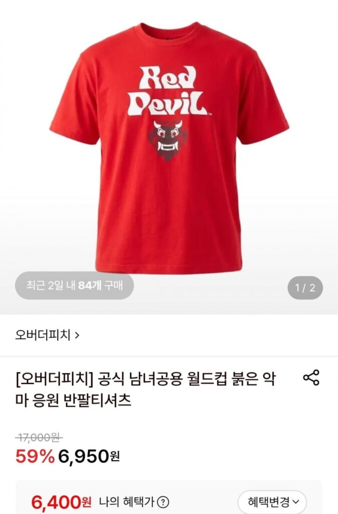 Áo thun ngắn tay cổ vũ World Cup Quỷ đỏ Unisex