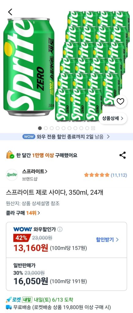 Rượu táo Sprite Zero, 350ml, 24 miếng