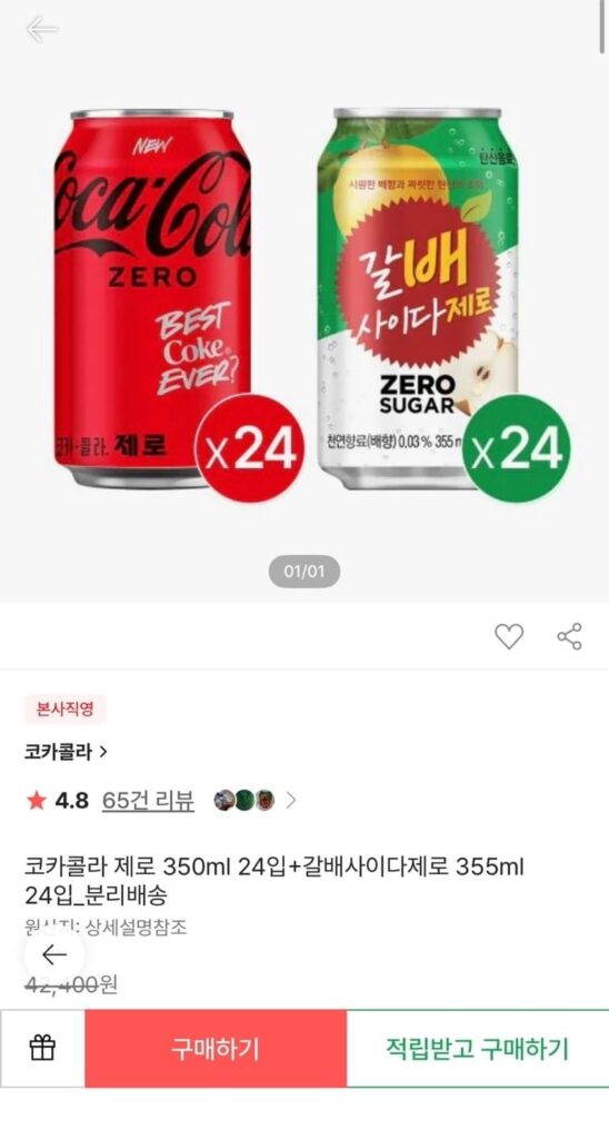 Coca-Cola Zero 350ml 24 gói + Galbae Cider Zero 355ml 24 gói_Giao hàng riêng