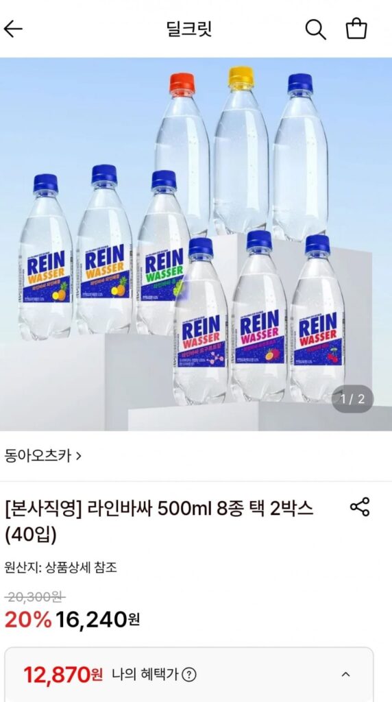 Donga Otsuka Line Bassa Sweet 500ml 40 miếng
