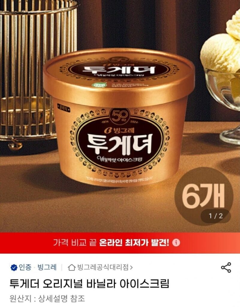 Cùng với Vanilla gốc và 6 loại khác