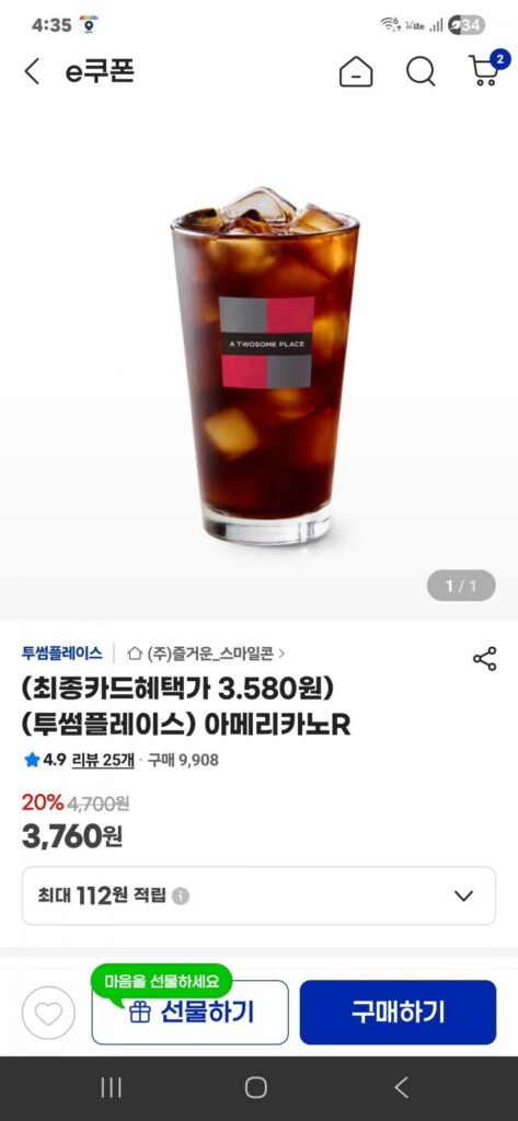 Nơi Cặp Đôi Americano R