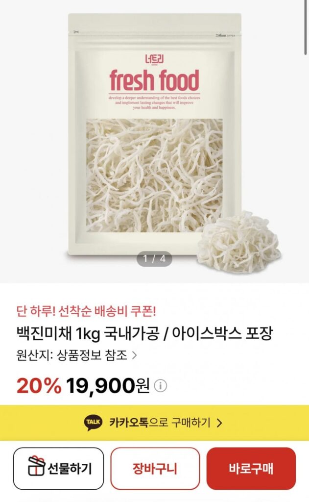Haeundae Am Beef Galbi House Đậu nành hầm Tổng cộng 1,2kg