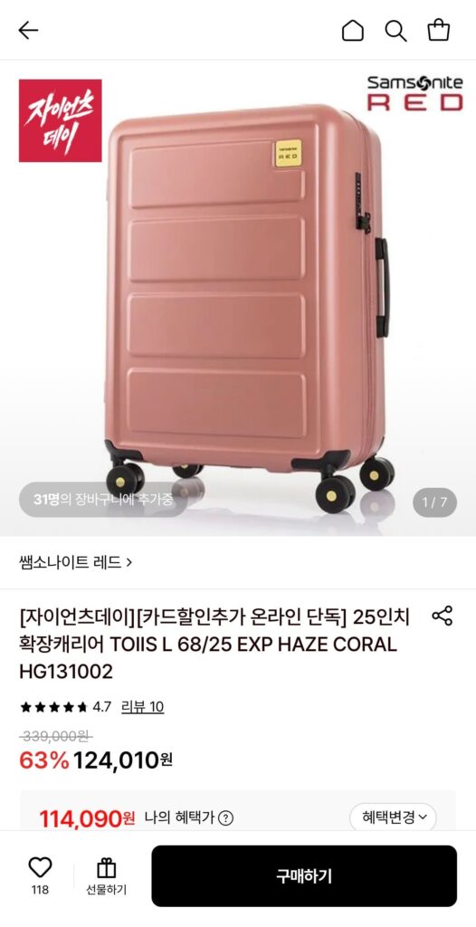 Hộp đựng mở rộng Samsonite Red 25 inch 