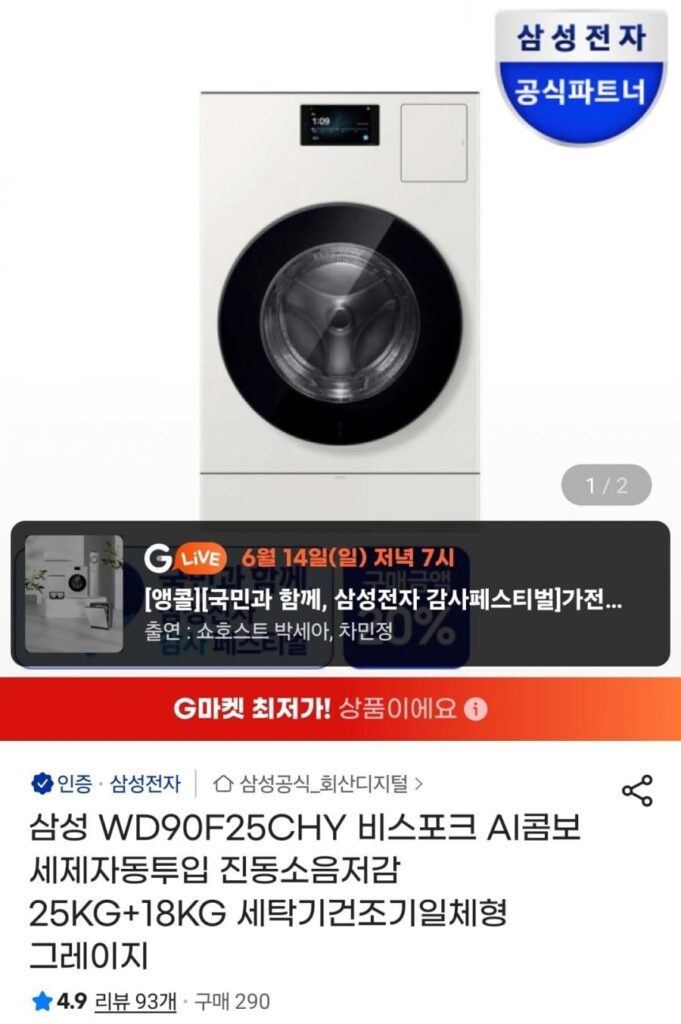 Samsung Bespoke AI Combo 25KG+18KG WD90F25CHY Xám