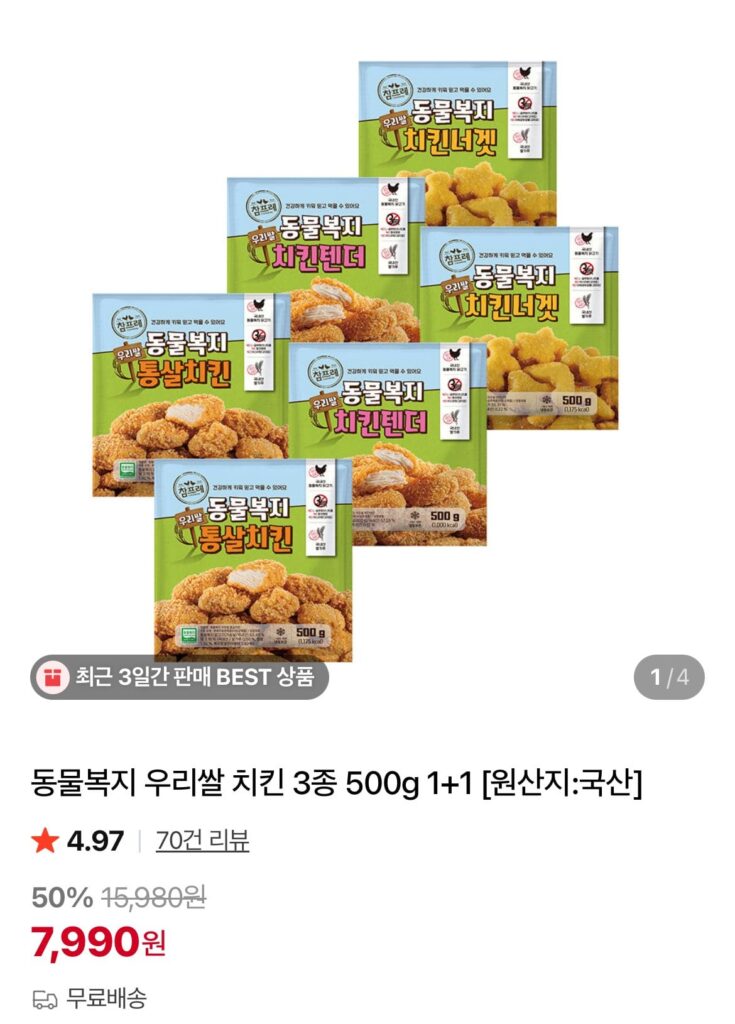 Cơm gà viên Hàn Quốc Champre/Thịt gà mềm/nguyên miếng 500g 2 miếng