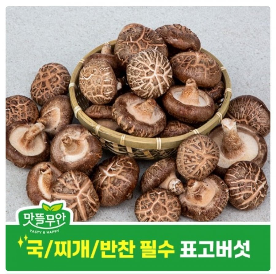 Nấm hương Muan Dodam 1kg