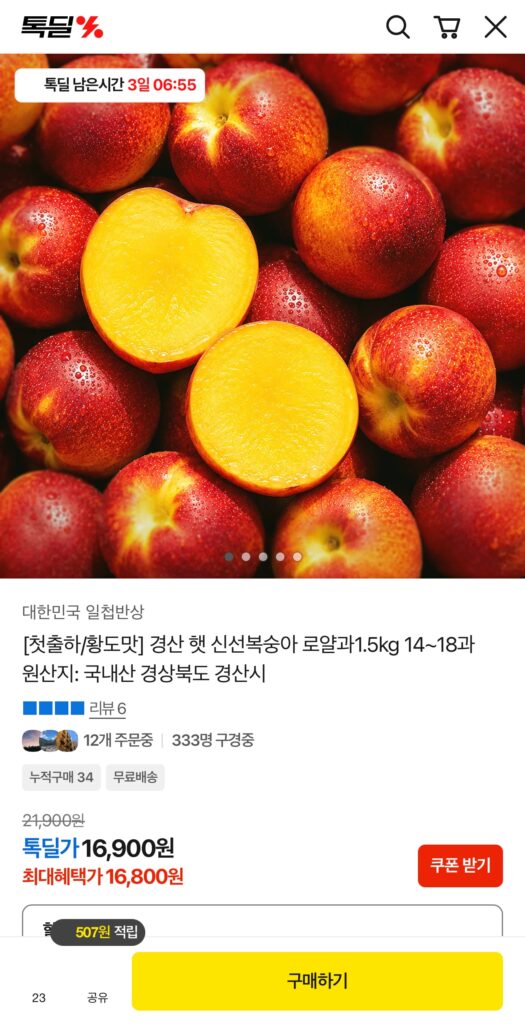 Quả đào tươi hoàng gia mũ Kyungsan 1,5kg 