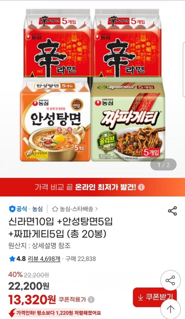 10 miếng Shin Ramyun + 5 miếng mì Anseong Tang + 5 miếng Chapagetti