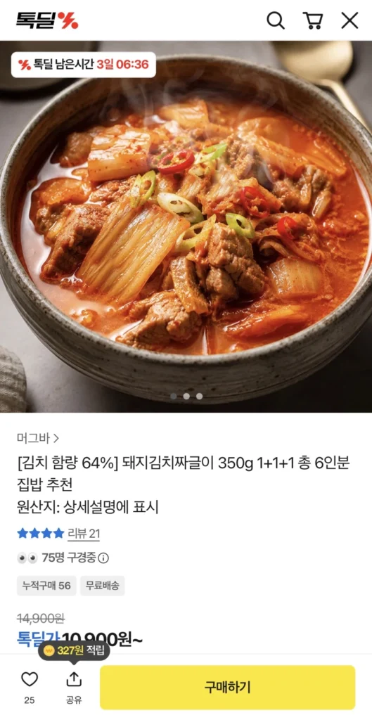 Kimchi thịt heo jjaggeul 350g 1+1+1, tổng cộng 6 phần