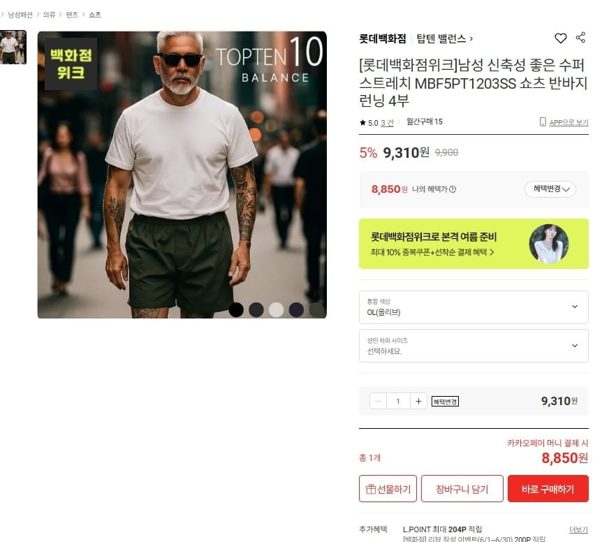 Top 10 Quần Short Co Giãn Cân Bằng Phần 4