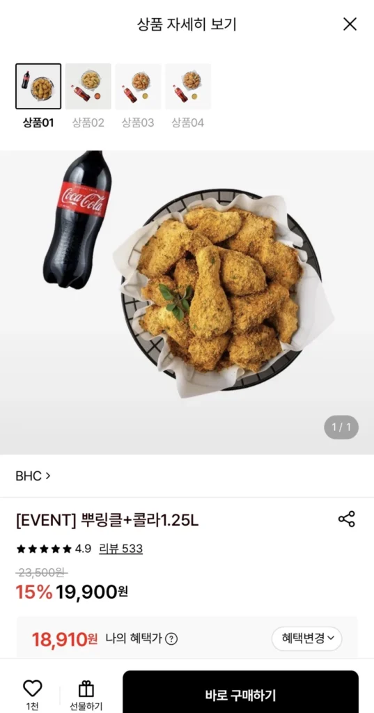 BHC Purinkle + Cola 1.25L
