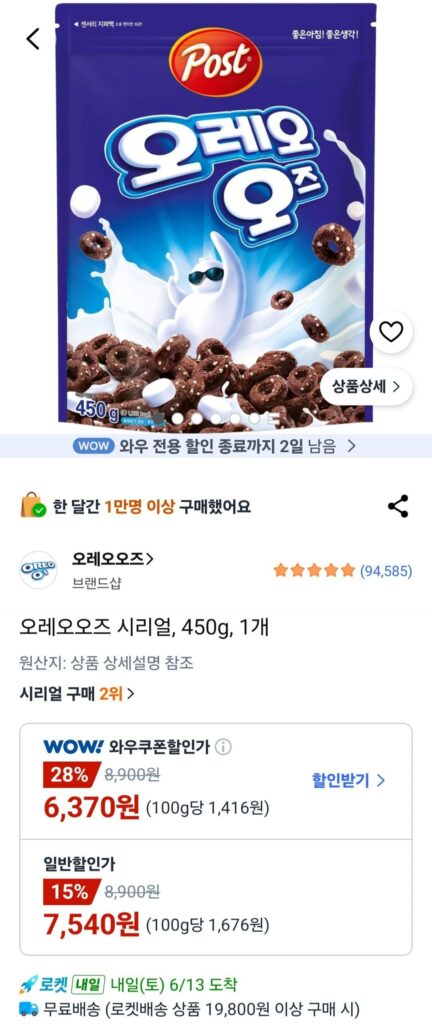 Ngũ cốc Oreo Oz, 450g, 1 miếng