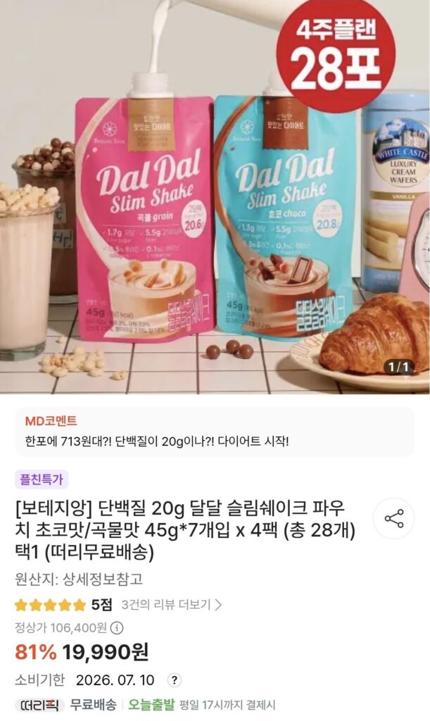 Protein túi 20g, 28 miếng