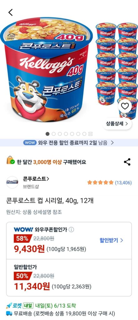 Ngũ cốc nướng ngô, 40g, 12 miếng
