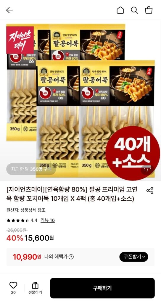 Palgong surimi hàm lượng 80% Chả cá xiên que 10 miếng x 4 gói (tổng cộng 40 miếng + sốt) (thẻ)