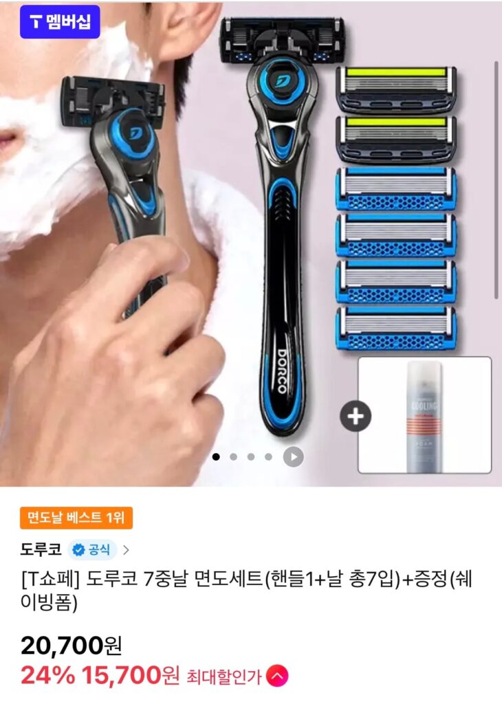 Bộ dao cạo Dorco 7 lưỡi (1 tay cầm + 7 lưỡi) + bọt cạo râu được cung cấp 
