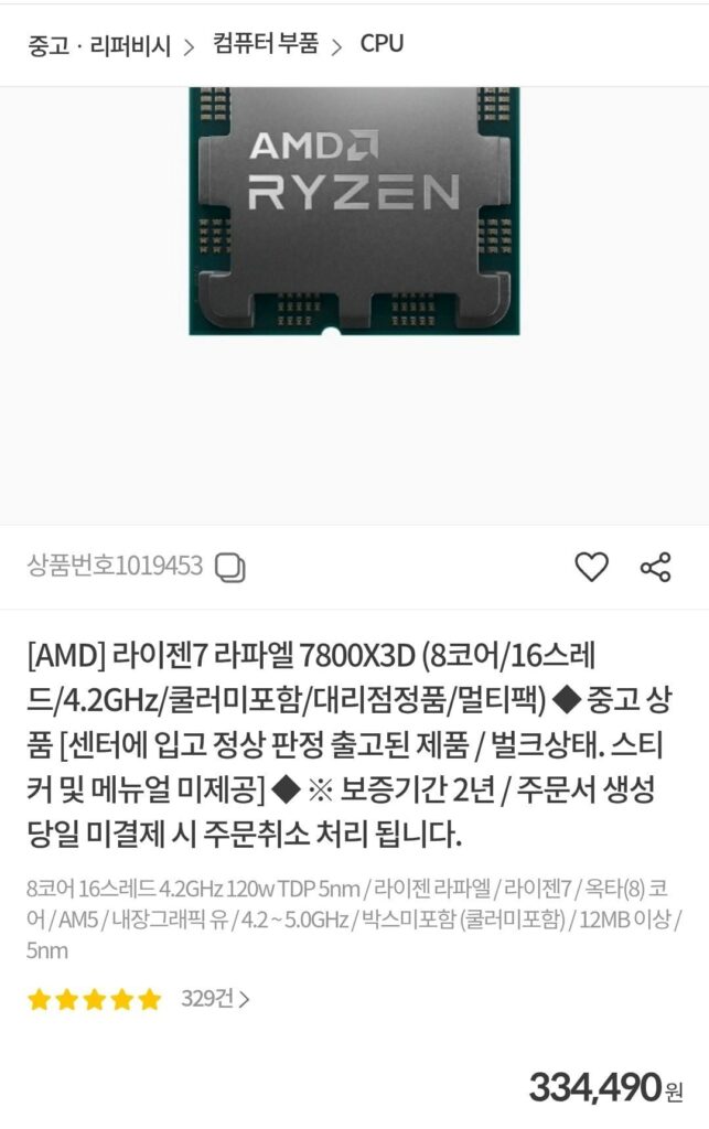Ryzen 7 Raphael 7800