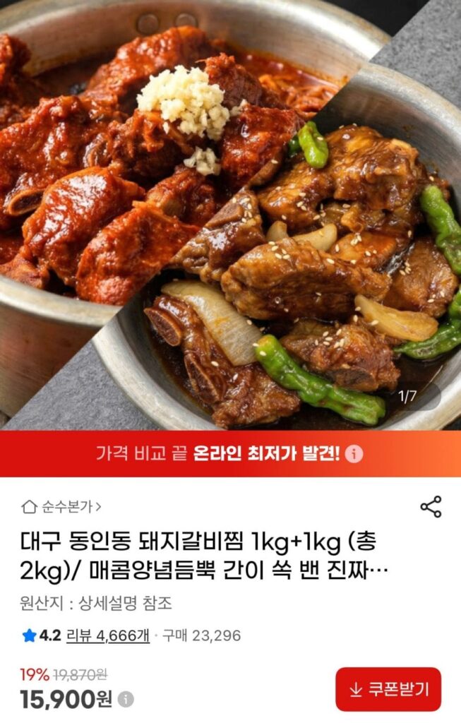 Dongin-dong Sườn heo kho 1+1kg nước tương cay