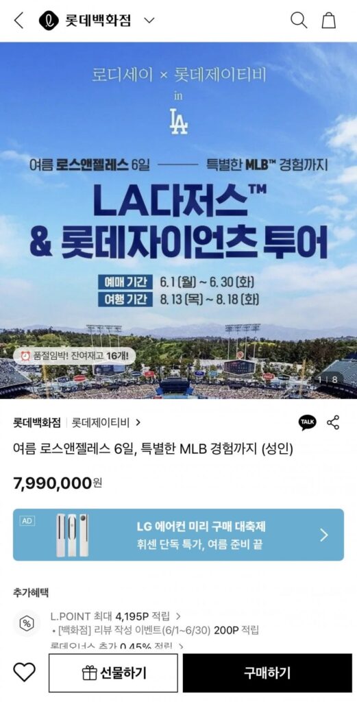 Tour tham quan trực quan Lotte JTV LA Dodgers