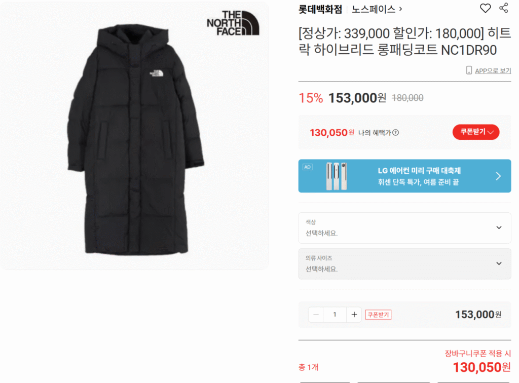 Áo khoác đệm dài lai North Face Heatlock