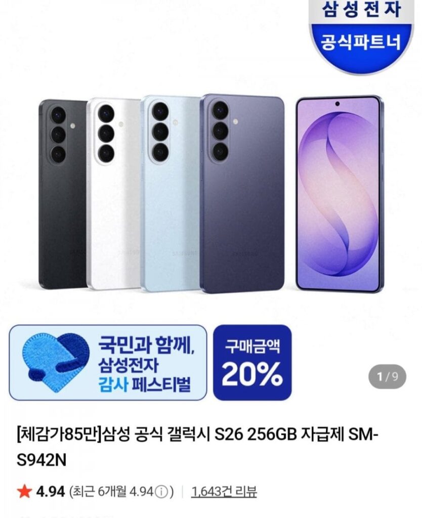 Dòng Galaxy S26, tủ lạnh Samsung Bespoke Ai, v.v.