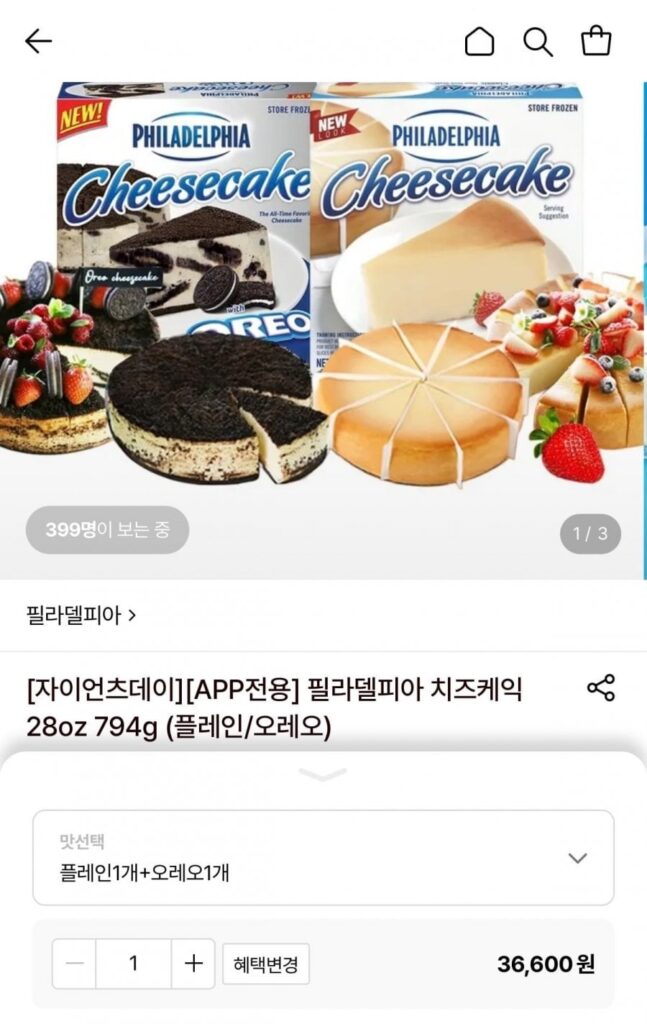Bánh phô mai Philadelphia thường 28oz 1+ Oreo 1