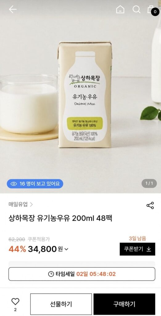 Sữa hữu cơ Sangha Farm 200ml 48 gói
