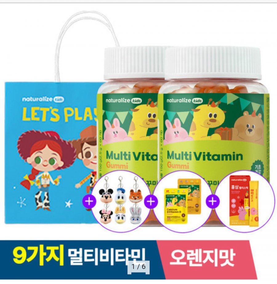 Kids Multivitamin Trang Trí 2 Hộp Thực Phẩm Bổ Sung Dinh Dưỡng Cho Bé + Tặng Quà
