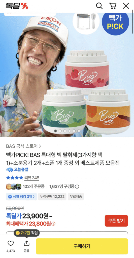 [Khác] Tặng Lăn khử mùi cỡ lớn BAS (chọn 1 trong 3 mùi) + 2 hộp đựng + 1 thìa