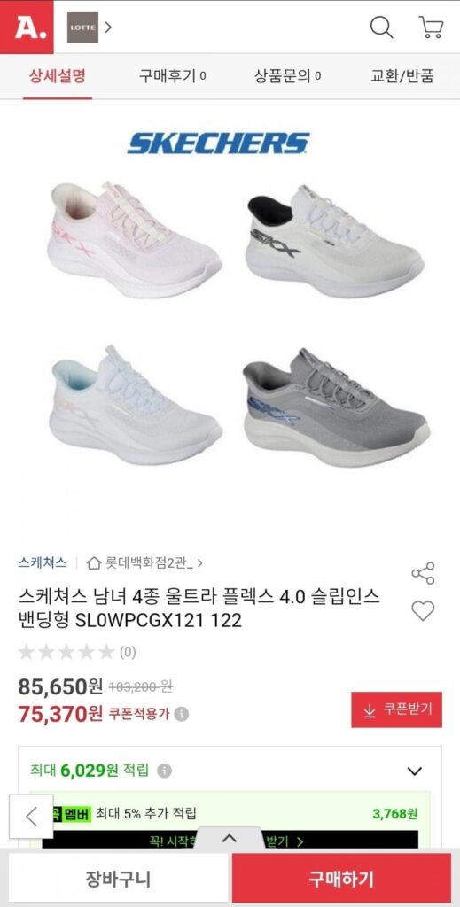 Skechers Ultra Flex 4.0 Slip-Ins Loại có dây đeo
