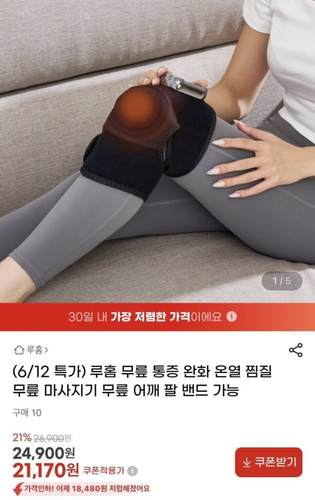 Máy mát xa đầu gối Ruhome