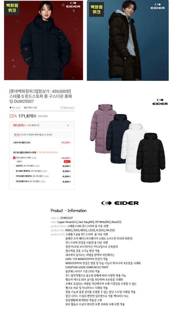 Sterol S Windstopper Long Goose Xuống Đệm Dài DUW25507
