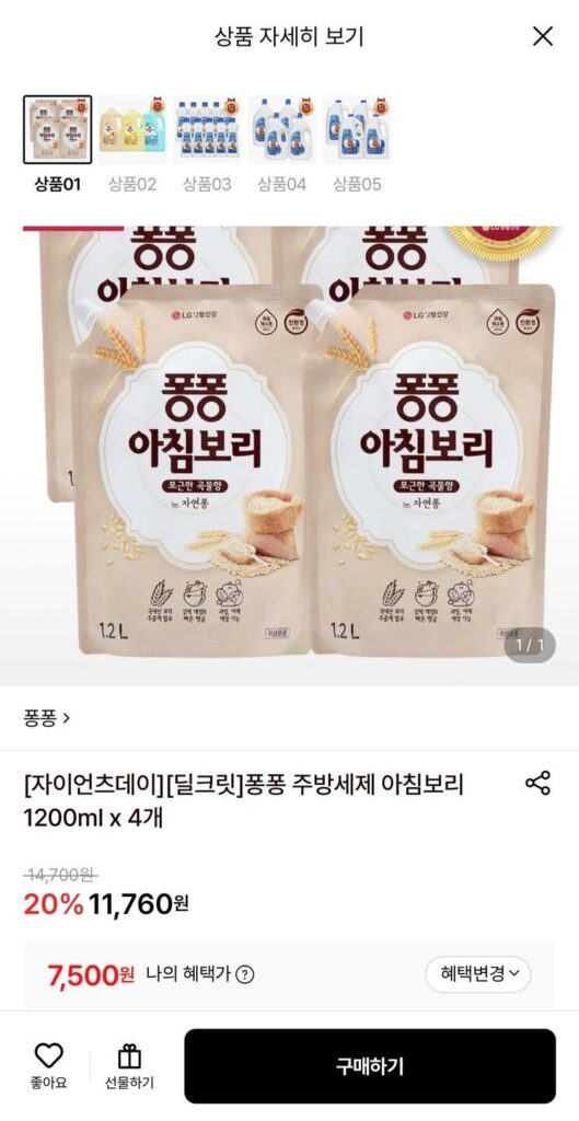 Nước Rửa Chén Pong Pong Morning Barley 1200ml 4 Cái