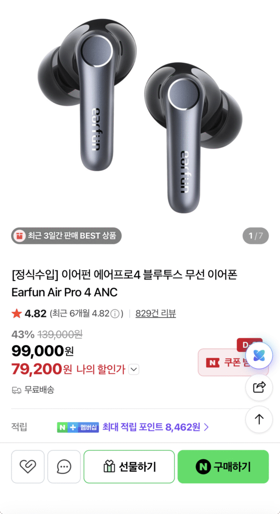 [Naver] Earfun Air Pro 4 (79.200 won/miễn phí)