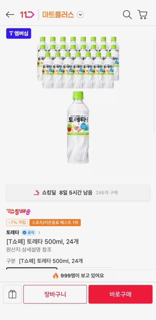 Toretta 500ml, 24 miếng