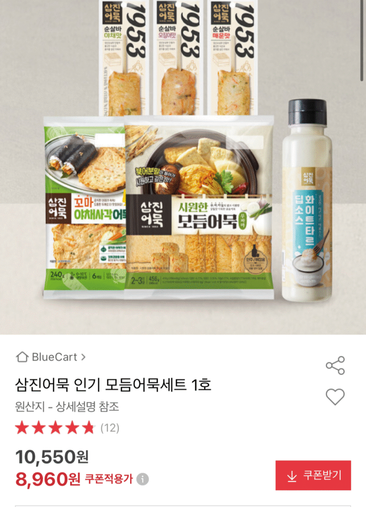 Bánh Cá Samjin Bộ sưu tập bánh cá nổi tiếng số 1